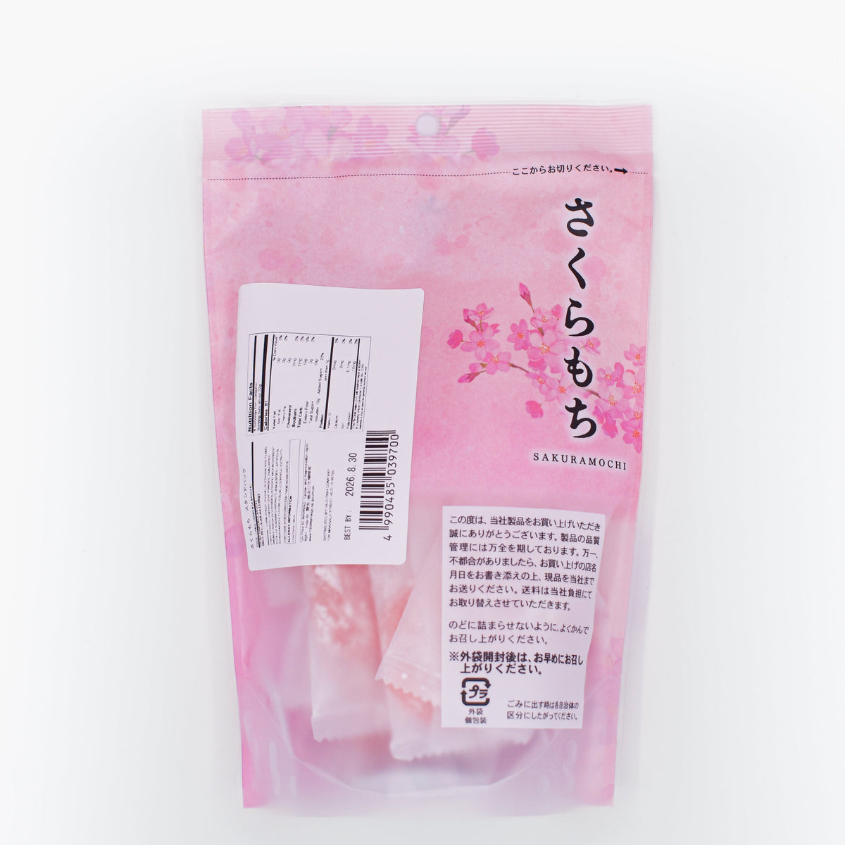 Sakura Mochi | Punahele Jerky Company