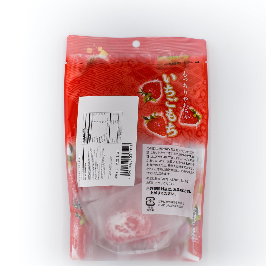Create Your Own Custom Mochi Pack | Punahele Jerky Company